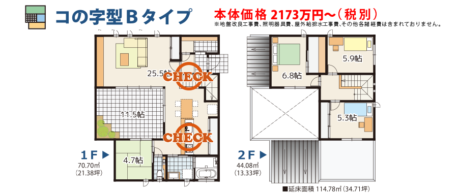 コの字型bタイプ 岡山で注文住宅なら中庭 自由設計にこだわる家づくり コムハウジング